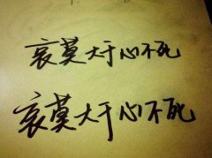 100个形容心死的网名 一辈子的解药