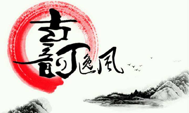100个古韵网名【精选】