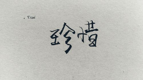 有内涵有情趣的情侣网名推荐