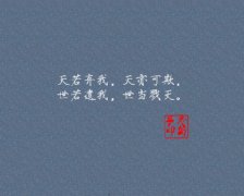 超拽拉风的四个字网名 逆骨邪龙