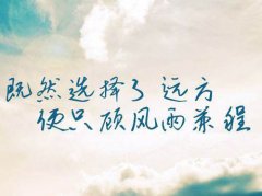 努力阳光有朝气的男孩网名精选