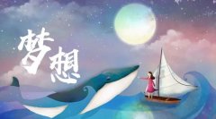 展望未来的心情短语