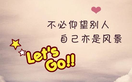 阳光温暖正能量的名字