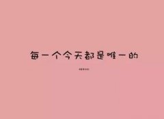 积极向上的正能量抖音网名大全
