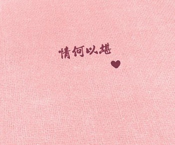 一听就有故事的伤感网名120个