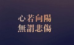 100个追求成功奋斗拼搏的励志网名