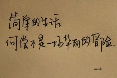 6个字的伤感微信网名推荐 不负往日温柔