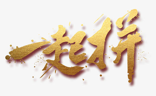120句励志哲理短句 致自己奋斗的语录