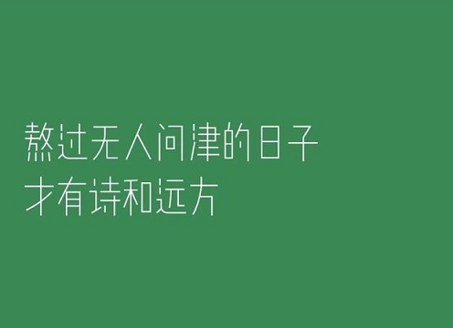 100句励志文案让人醍醐灌顶