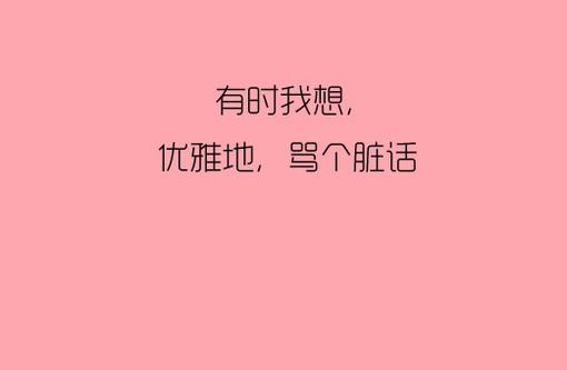 心情糟糕的文案句子 我周围人声鼎沸