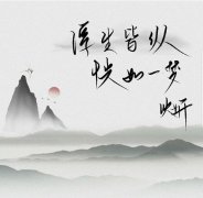 100句精致短小的古风文案