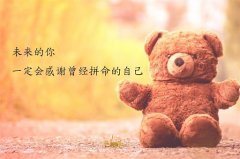 积极正能量的励志网名大全（150个）