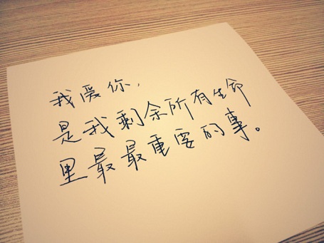 暗示我爱你的藏头诗文案 非常有趣