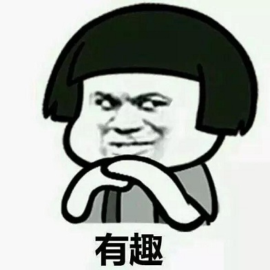 150个不常见的搞笑网名大全