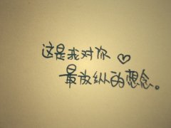 对一个人恋恋不忘的文案短句（50条）