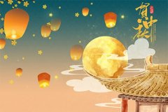 关于中秋节的温暖文案句子（120条）