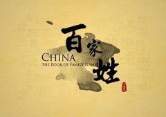 非常有趣的姓氏谐音网名