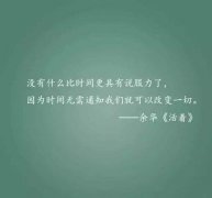 写给自己的成熟文案短句