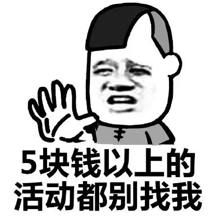 ​说自己穷的搞笑句子 表达没钱又逗的句子