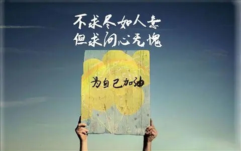 鼓励自己的晚安说说（100句）