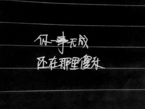 感慨自己一事无成的说说（50句）