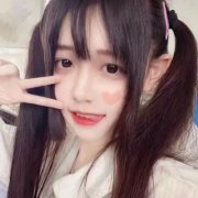 非常可爱的备注昵称（男友、女友和闺蜜）