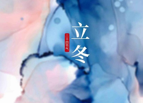 关于立冬的文案句子精选